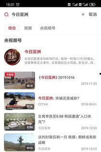 今日亚洲视频直播,实时捕捉热点事件与精彩瞬间