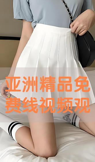 日韩亚洲线观看视频,穿越时空的视觉盛宴